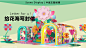 【梦境许愿花海】菲律宾插画艺术家主题IP美陈装置展