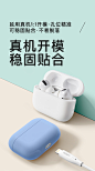 AirPods Pro保护套Airpodspro盒3苹果pro壳防尘贴airports无线蓝牙por耳机套ipod三液态硅胶2代P创意airpords-tmall.com天猫