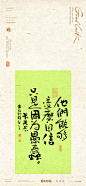 黄陵野鹤文案系列作品