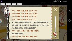 Joyce17采集到游戏