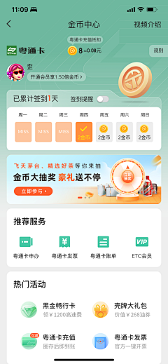 樂U_采集到APP-福利/签到/红包