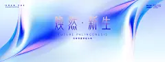 J248绚丽光感流体新品发布会品牌签约仪式美妆化妆品KV主视觉海报-淘宝网