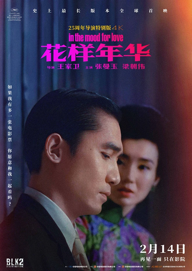 电影花样年华导演特别版 的个人主页 微博 花瓣网 