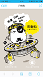闪电狗 闪电购  