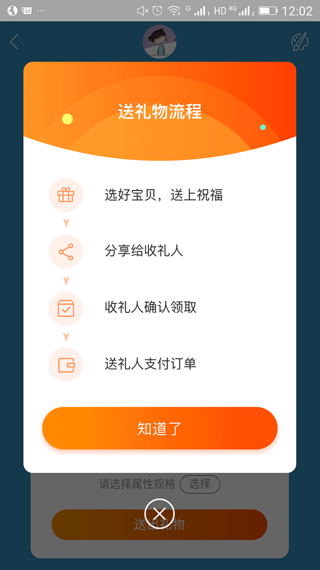 #app#弹窗#UI#弹出