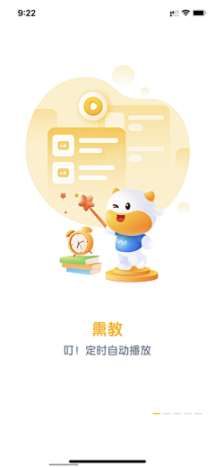 Alan、wang采集到APP—引导页