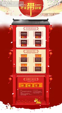 淘宝店铺 春节海报 新年 羊年大吉 春节店铺模板 新年店铺装修 天猫首页模板 淘宝春节页面 优惠券 元旦店铺模板 新年快乐 2015海报 元旦促销海报 年货先回家 年终