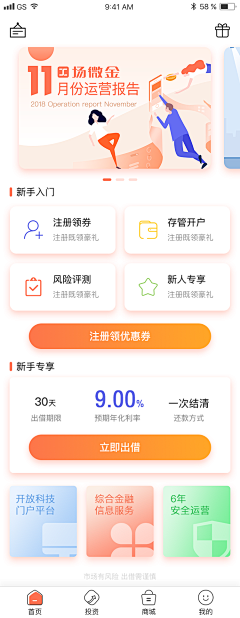 unknownhuman_采集到app_h5_mobile界面设计