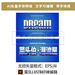 13款个性小众矢量AI字体特效酸性个性潮流渐变LOGO标志设计VI素材-淘宝网