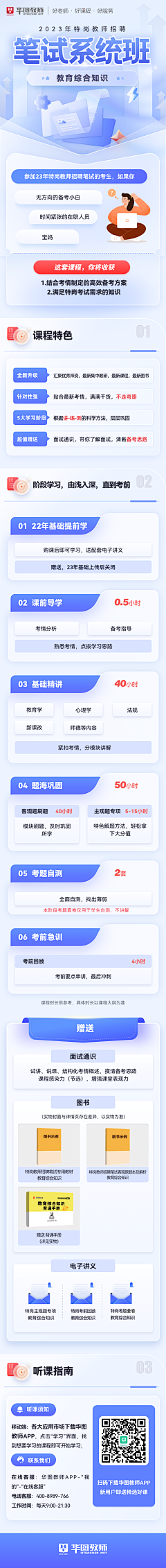 lucky_nyh采集到H5长图