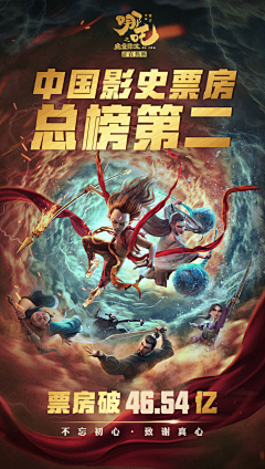 YUPENG-SHI采集到电影海报