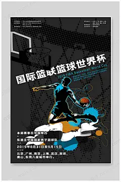 国际篮球社团海报