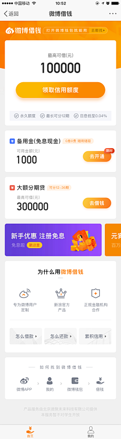 东的花瓣采集到APP钱包