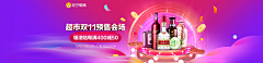 水饺泡面采集到活动/促销