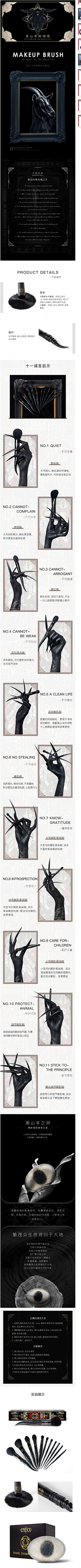 胜智采集到网店彩妆