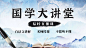 简裕福-易经-国学