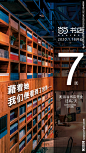 书店海报