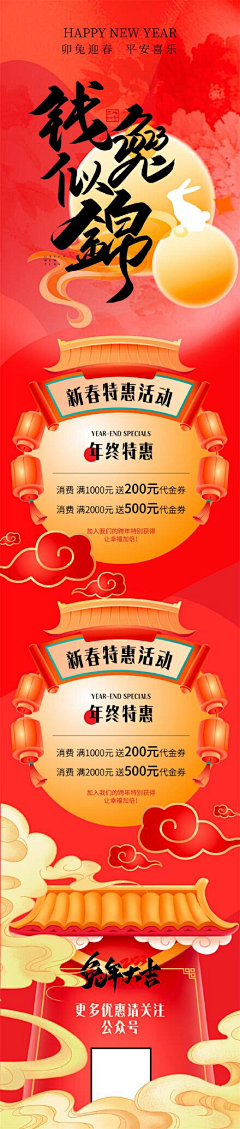 董LiRong采集到【视觉设计】节日H5