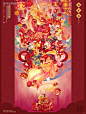 新年贺图-龙年/喜神