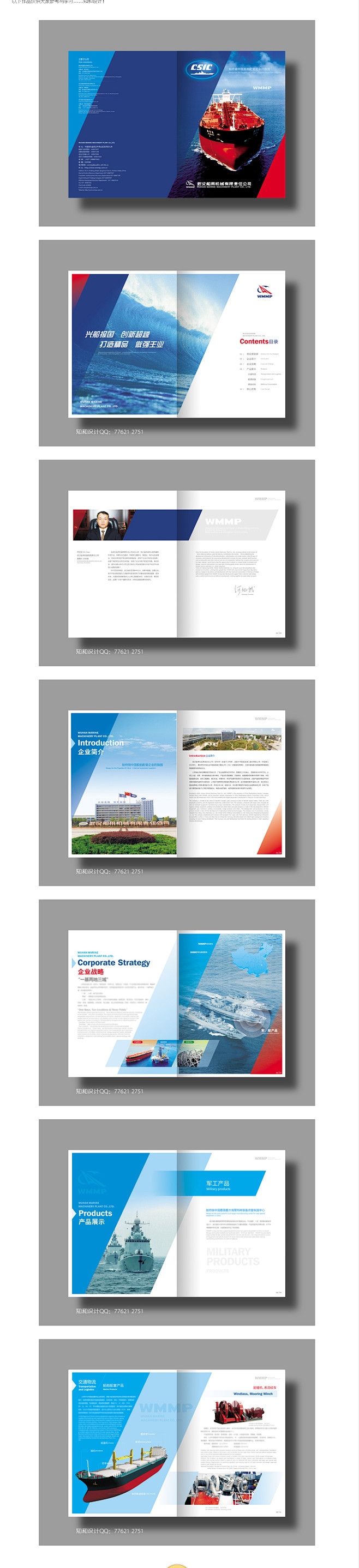 画册设计 企业画册设计 商业画册设计 平...
