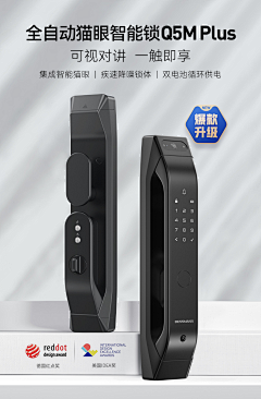 刘承城采集到智能锁/电子锁