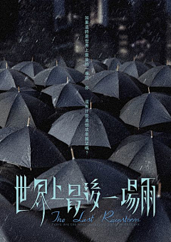 天山童妖采集到海报
