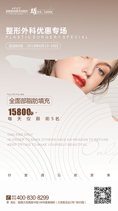 67T采集到医美海报