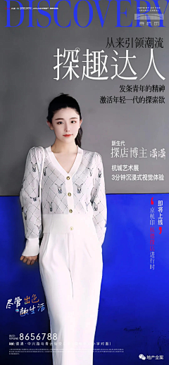 普酷塔采集到人物海报