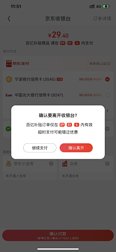 ┽千凡┿采集到APP-交易/售后