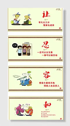 法治示范村法治漫画法律知识海报