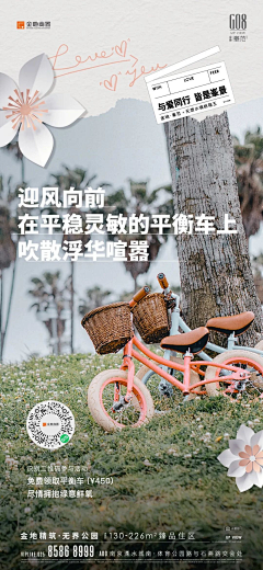 e沙漏呀采集到W范儿 文旅自在