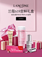 Lancome兰蔻官方旗舰店