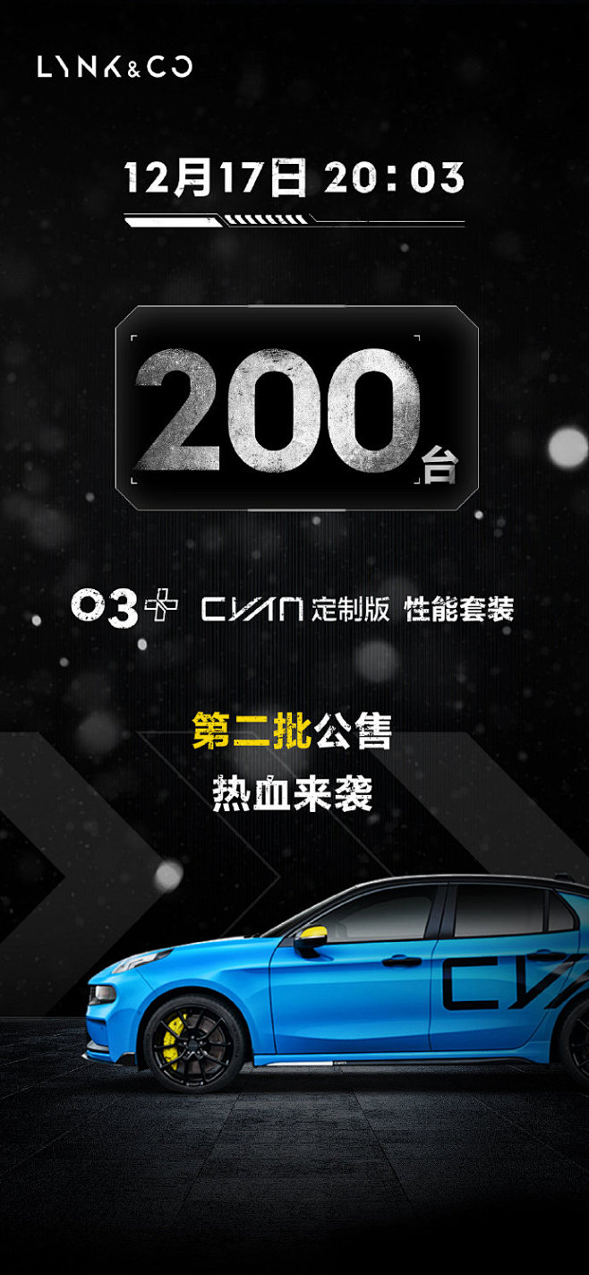 这不就来了吗！
12月17日 20：03...