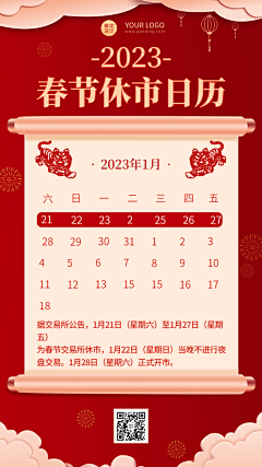 无题春晓采集到金融