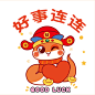 蛇宝宝卡通插画-24