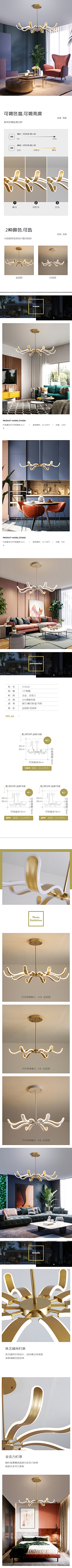 ┭一抹茶┮采集到灯饰-详情