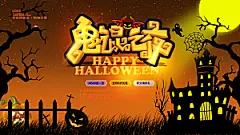 万圣节节日简约大气展板
