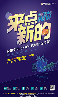 楠lcn采集到商业