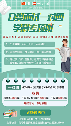 韵雨＆倾尘采集到作品（教育）