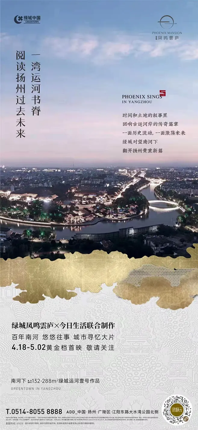 绿城·扬州凤鸣雲庐 (1)-花瓣网