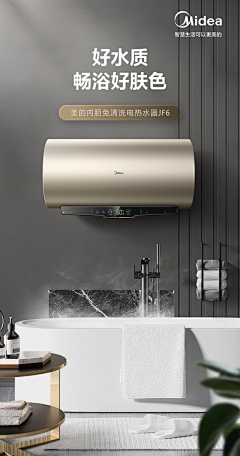 灿灿灿灿灿灿x采集到热水器主图