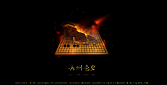 七个八八_采集到788的海报