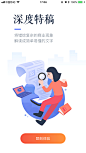 #UI# #主页面# #界面# #icon# 采集 <a class="text-meta meta-mention" href="/design001/">@设计工厂</a>