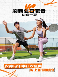 西西xixi~采集到运动风