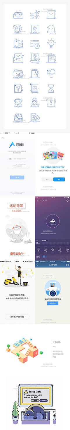 殷昌飞采集到icon_APP