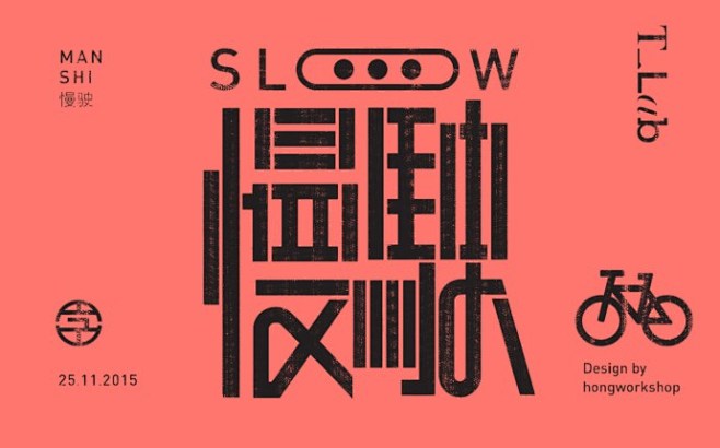 現代潮流感 字體設計 : Designe...