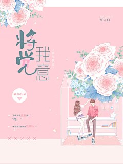 虫皿行采集到【姒酒原创】盗用必究