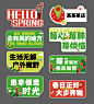 春天草莓采摘手举牌拍照牌-源文件