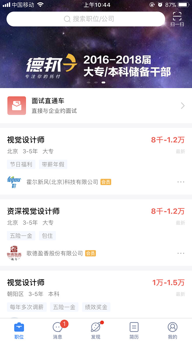 APP列表流-APP列表页