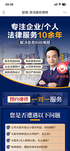北冥有鱼呀采集到法律咨询